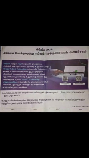 Driving License-ல் Mobile Number Update செய்வது எப்படி? | #Parivahan #Sarathi #Tamil