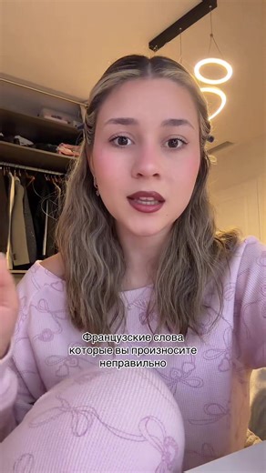 #fyp #рек | Learning French Language
