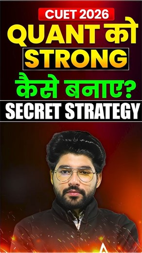How to Strong Quantitative Aptitude | Best Way to Study Quant #quantitativeaptitude #cuet2026