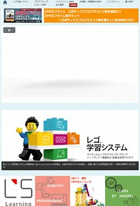 レゴエデュケーションSPIKベーシック概要 | Learning System