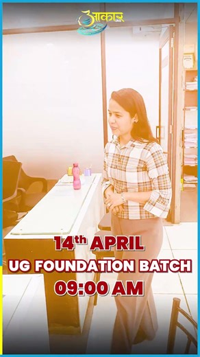 MPPSC Success Motivation 🔥 | DC/DSP बनने की Journey | Aakar IAS Indore | Student Inspiration