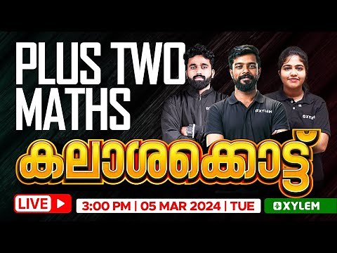 Plus Two Maths - Public Exam - കലാശക്കൊട്ട് | Xylem Plus Two