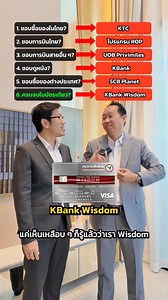 คนรวยใช้บัตรอะไร? | KIM Property Live