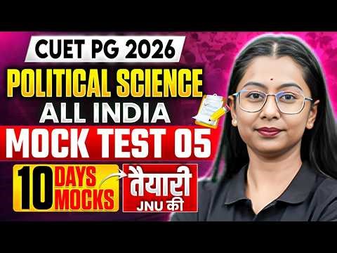 CUET PG 2026 Political Science | CUET PG Political Science All India Mock Test Part 5