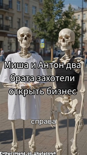 Миша и Антон два брата