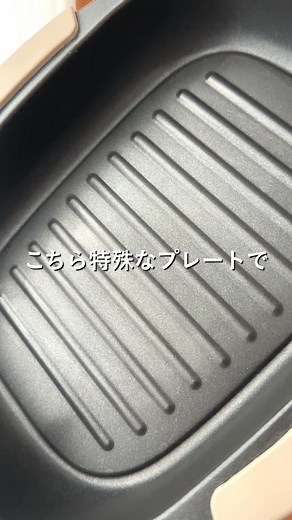 🍳レンジでメイン料理が完成⁉️ 「レンジで楽チン グリルプレート」で 焼く・炊く・煮る・茹でる・蒸すがこれ1つでOK✨ 深型なら“蒸し料理”もばっちり💕 🐟お魚も🍞トーストも🍚ご飯もおまかせ！ あなたなら何作る？リプで教えて👇 商品はこちら レンジで楽チン グリルプレート https://www.cainz.com/g/4550596159218.html 【CAINZ DIY Square にてレシピを公開中】 👉https://diy-square.cainz.com/ ＜サイト内で以下のキーワードで検索🔍＞ レンジで楽チングリルプレート丸型 レンジで楽チングリルプレート角型 レンジで楽チン蒸し＆グリルプレート深型 | カインズ