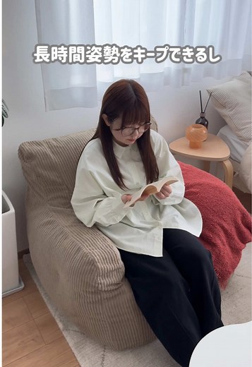 自分だけのくつろぎスペースが欲しいそんなあなたに🙋‍♀️ 沈み込みすぎず、長時間座っても疲れにくい1人掛けソファを紹介します🛋️ #RASIK #ソファ #一人暮らし #インテリア
