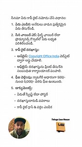 164K views · 362 reactions | Cinema copyright registration process | Telugu Law House | Facebook