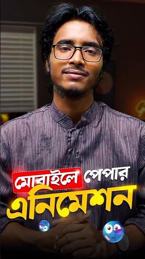 How To Make Professional Paper Animation 📸🔥