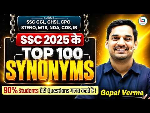 Synonynm | Synonym words in English | Top 100 Synonyms | Synonyms For SSC Exams 2026 | Gopal Verma