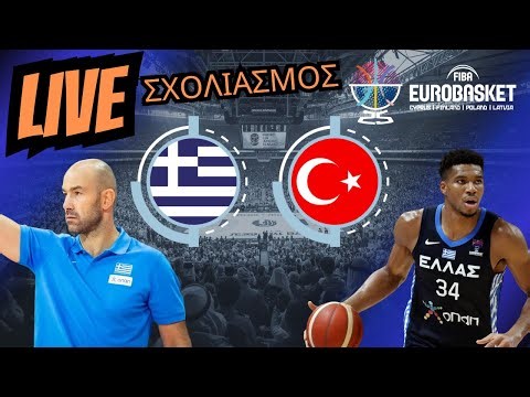 LIVE Eurobasket 2025 | Σχολιασμός Αγώνα: Ελλάδα - Τουρκία