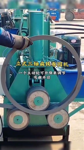Vertical three-axis flat iron rolling machine, flat iron rolling machine manufacturer, three-axis th