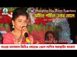 Anchir Panchir Orah Tale || Purnima Mandi ||Sagen Sakam Orchestra New Santali Fansan Video Song 2022