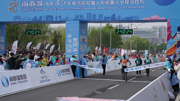 Robot Tiangong Ultra wins world's first humanoid half-marathon