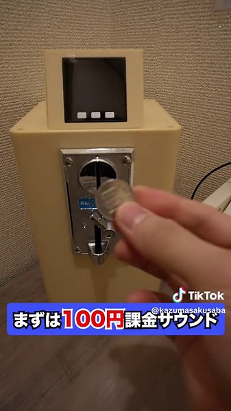 テクノロジーの力を使って、音姫に課金システムを導入してみた⚡️ 投入金額 (100円/200円/300円) によって、再生される音が変わります。 このシステムを全国に導入して億万長者を目指します😇 ■音声ソフト：VOICEVOX(ずんだもん) https://voicevox.hiroshiba.jp/ #電子工作 #プログラミング #diy #M5Stack #3dプリンター