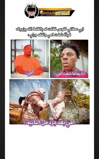 الله يرحم الولد