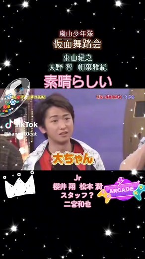 嵐と少年隊の超絶コラボ！仮面舞踏会の舞台裏