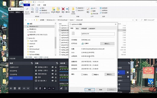 解答一下在网易mc怎么把主手调成左手(java)