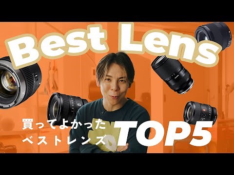 [Best Lenses] 5 Amazing Lenses That Are Really Worth Buying in 2025!