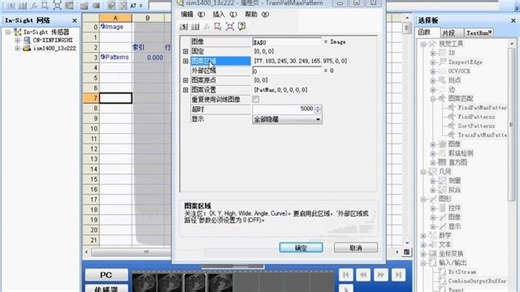 14-Patmax定位工具讲解应用-3
