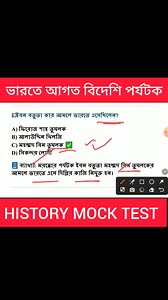 107K views · 1.8K reactions | ভারতে আগত বিদেশি পর্যটক ||GK REVISION...