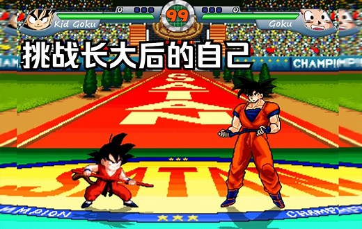 【Mugen】龙珠DBZ MUGEN整合/附带下载链接