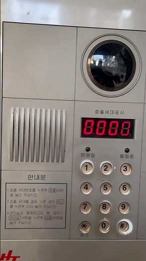 { 로비폰출사 } 현대통신 | 이마주 로비폰 출사
