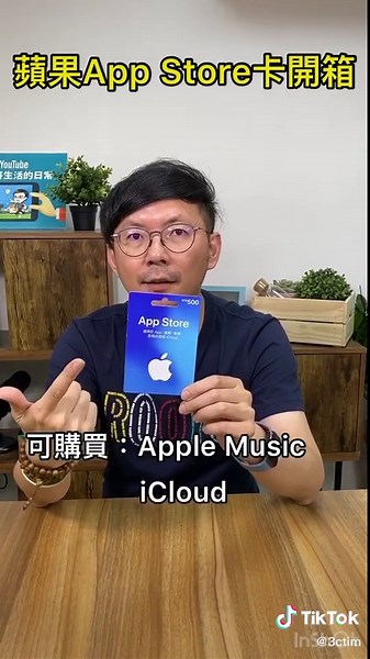 如何在iPhone无信用卡购买App!