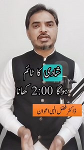 Importance of Time #time #management | Dr. Fazal Elahi Awan