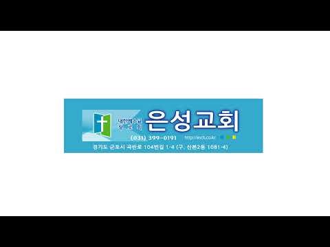 2026 1 19 월요일 온라인 새벽예배 (실시간)