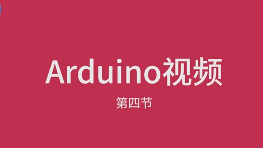 🔄Arduino基础第四节：揭秘for循环函数，让编程更高效！