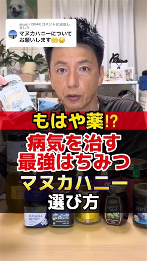 マヌカハニーの効果と正しい選び方を解説