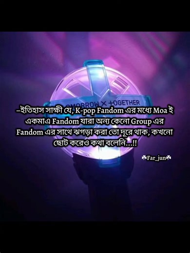 Am i right everyone...? #txt_moa_forever💙