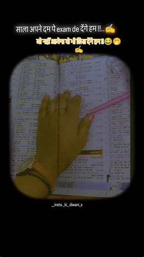 m,s,r Damini 💓S❣️ on Instagram: "#exampreparation #2026comingsoon😎⚜️ #plssupport❤️like_follow🙏🏼💖🤗me #terendigreels #system💪👑⚜️🦁🦅 #ट्रेंडिंग🎶 #viralreel#instydaily #terending #system #terendingreels❤️💯💯👌😍🔥🔥🔥🔥🔥🔥"