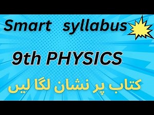 Smart syllabus 9th class physics/ class 9 physics new smart syllabus 2025-2026