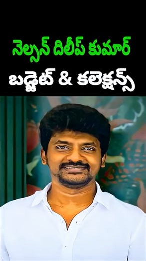 Director Nelson Dilip Kumar All Movies Budget And Collections List | Sr Movie Entertainment