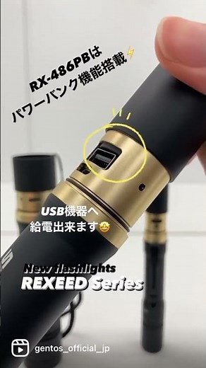 GENTOS【フラッシュライト】RX-386R / RX-486PB / RX-304R #shorts