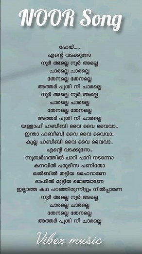 NOOR song lyrics in malayalam / MBL and AYARKAY