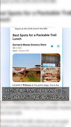 구글 지도, 제미나이 AI 품고 완전히 바뀐다! 10년 만의 역대급 업데이트
