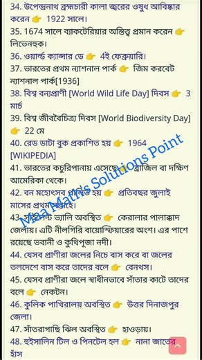 WBP,KP exam 2026 Special GKWBSSC GR. C&D //Wbssc exam🔴KP কনস্টেবল প্রিলি পরীক্ষা স্পেশাল 2026
