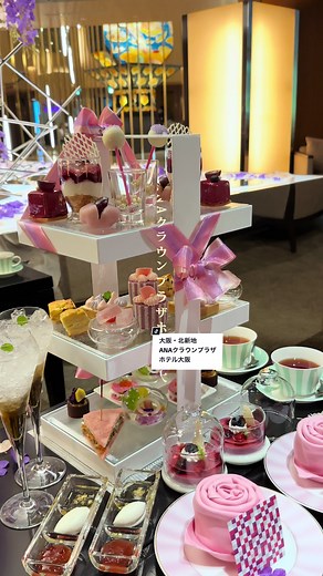 大阪北新地にあるANAクラウンプラザホテル大阪のロビーラウンジにて可愛くて美味しい11月限定のアフタヌーンティーを頂き☺️ #大阪カフェ #大阪グルメ #北新地グルメ #anaクラウンプラザホテル大阪 #japanesefood