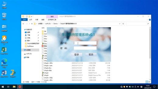 delphi7+access开发信息系统实战第一季-202505全新录制