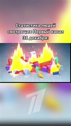 буквально #fyp #fypage #tv #oldtv #tvarhiv #тв #мем #ноыыйгод | happy new year meme
