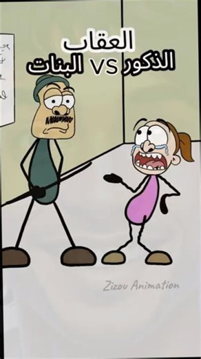 boy vs gril #batman #trythatinasmalltown #animation #lifeisbutadream #movie #theothersideofmakebelie