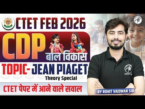 CTET FEB 2026 || CDP बाल विकास - Jean Piaget Theory Special Class by Rohit Vaidwan Sir ||
