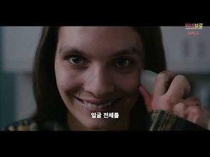 ❝공포영화❞ 최고 무서운 영화..의심의 여지가 없다..스마일 1부++영화 소개 SMILE