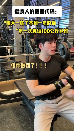 Master the 100kg Bench Press: Code for Fitness Enthusiasts