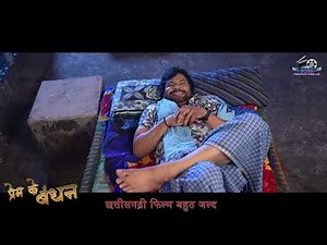 Prem ke Bandhan CG film Karan Khan Pramod Soni