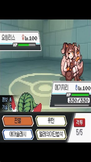 #포켓몬 이 모에모에하게 돌아왔다 #어나더레드 #pokemon #포켓캣 #어나더레드 #모에몬