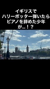 Ryota Kikuchi | イギリスでハリーポッター弾いたら感動した少年が…！？ #ストリートピアノ #ピアノ #イギリス #国際交流基金 #ハリーポッター #菊池亮太 #piano #pianist #streetpiano #harrypotter | Instagram